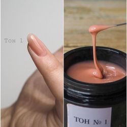 Опция Гель моделирующий камуфлирующий №1 самовыравнивающийся, светло-розовый (теплый), 50м