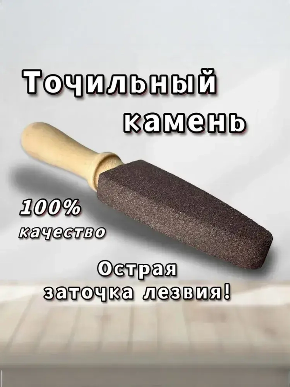 Точильный камень с ручкой для заточки ножей и ножниц, водный брусок точилка для правки садовых инструментов