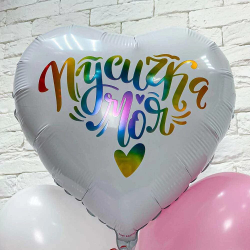 Фонтан из шаров Пусичка моя!