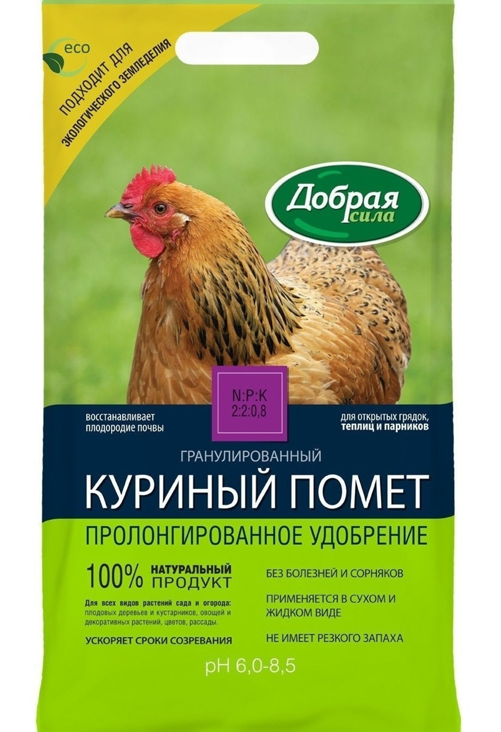 Добрая сила Куриный помет