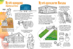 Музеи Москвы. Искусство. Раскраска-путеводитель