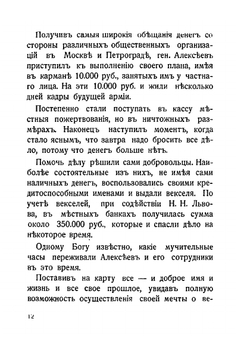 Рыцари Тернового Венца | Нет автора