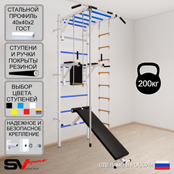 Шведская стенка Sv Sport 557 (Турник рукоход/Брусья/Скамья/Канат/Лестница/Трапеция)