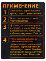 Комбо красок по ткани (черная) 2х20 мл