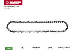 Цепь для бензопил ЗУБР Универсал тип 2 (0.325"; 0.058"; 16") 70302-40