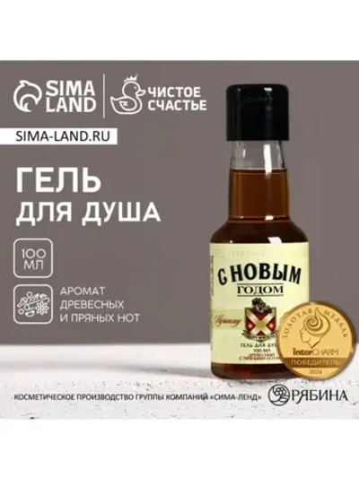 Гель для душа «Лучшему мужчине», 90 мл, аромат древесный с п