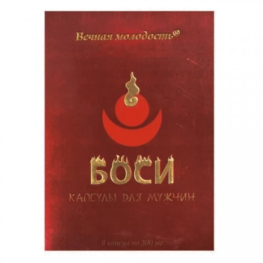 Капсулы Боси (Bosi) для мужчин (8 капсул)