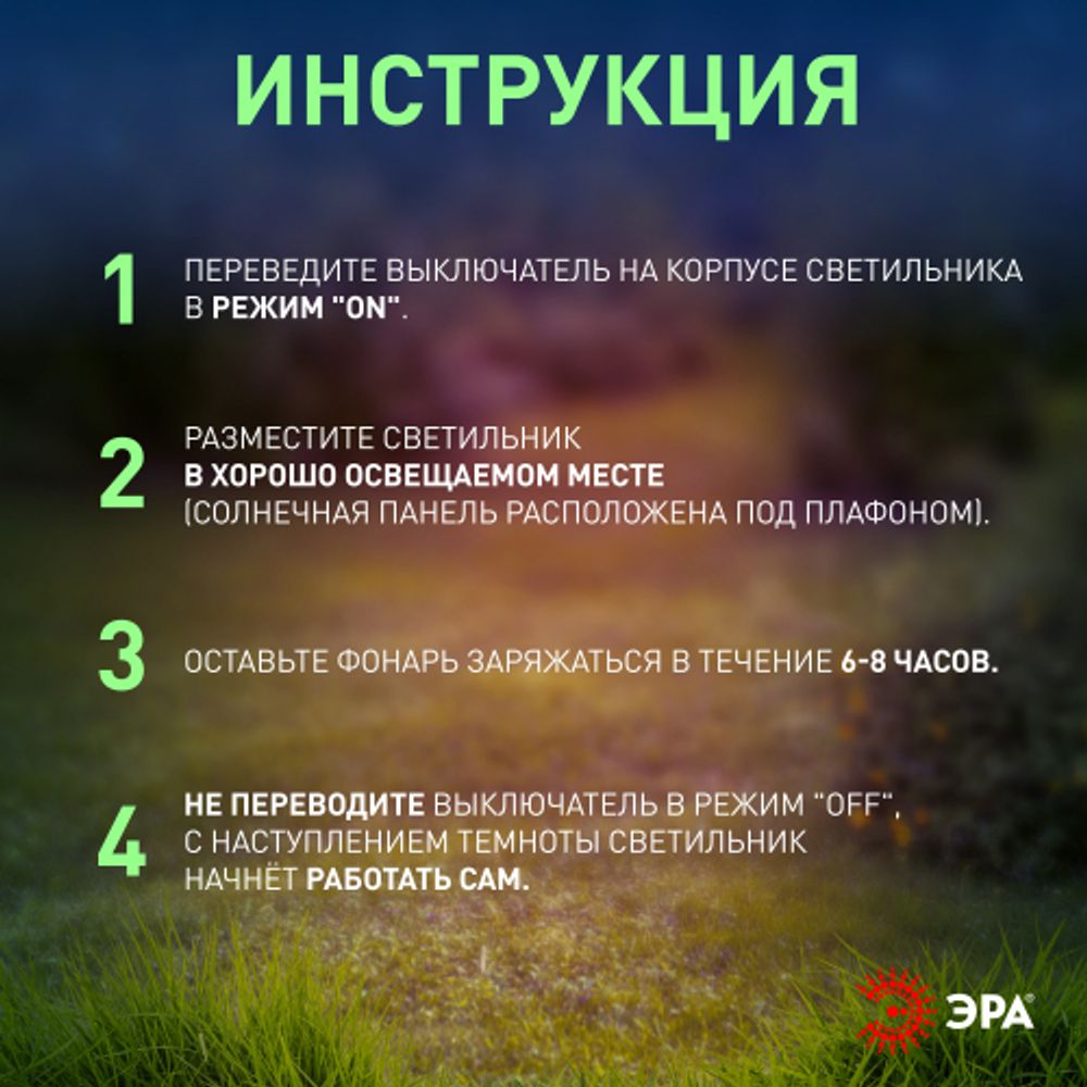 Светильник уличный ЭРА ERASF012-30 садовый неоновый Фламинго на солнечной батарее | Садовые декоративные светильники