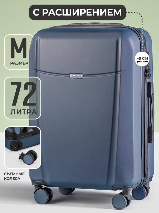 Чемодан Bonle размер М Темно-синий
