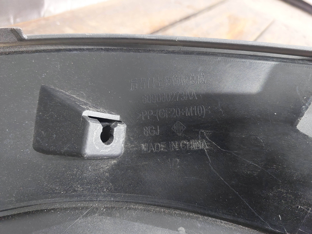 Накладка крышки багажника Exeed LX 19-нв Б/У Оригинал 609000273AADQJ