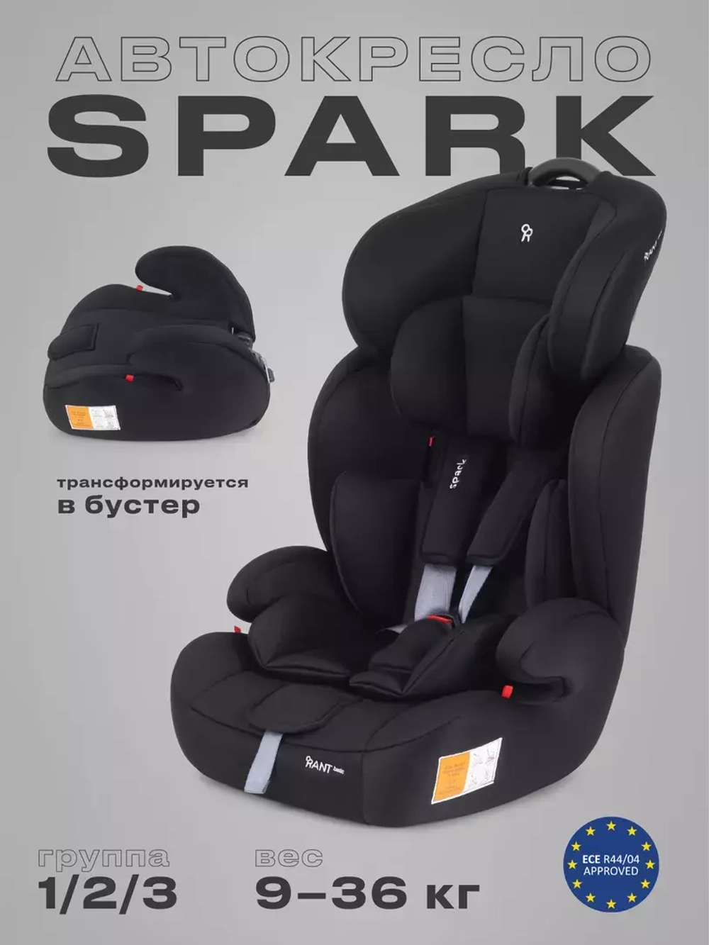 Автокресло RANT basic ZY10 "Spark" группа 1-2-3 (9-36 кг)