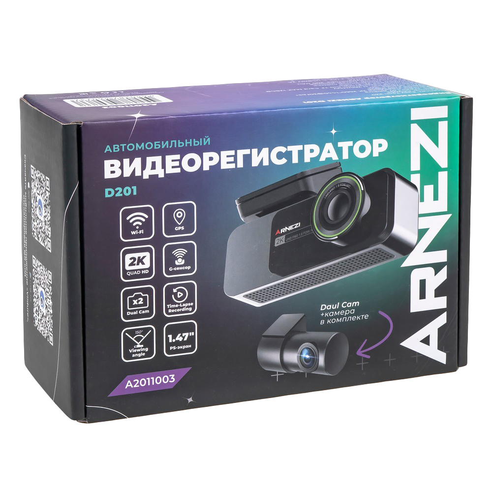 Видеорегистратор с камерой заднего вида ARNEZI D201 (2K+Full HD, Wi-Fi, GPS), , Max Вт ARNEZI A2011003