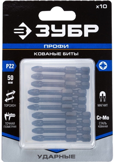 ЗУБР PZ2, 10 шт, 50 мм, ударные биты, Профессионал (26023-2-50-S10)