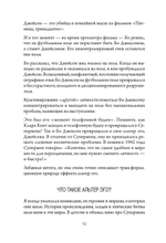 Эффект альтер эго. Ваш скрытый ресурс на пути к большим целям.