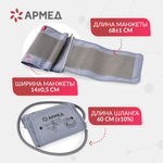 Тонометр Армед YE670N Память на 74 измерения