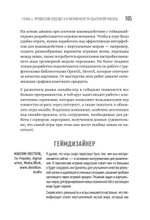 Миллионы миллиардов. Как стартовать в игровой индустрии, работая удаленно, заработать денег и создать игру своей мечты
