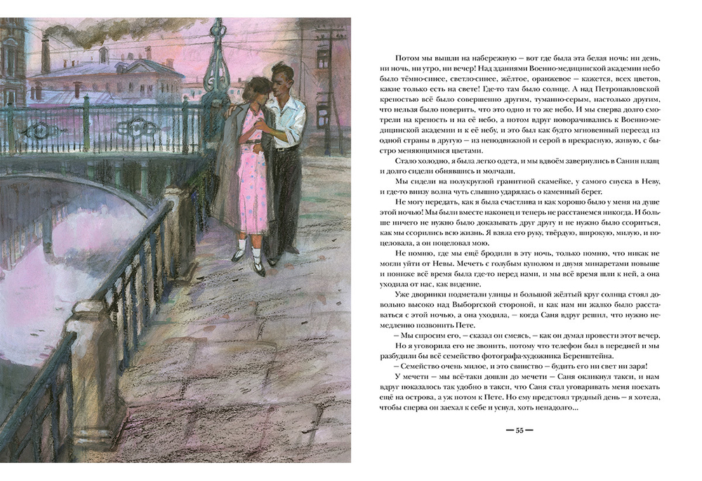 Два капитана. В 2-х томах (Страна приключений). В.Каверин