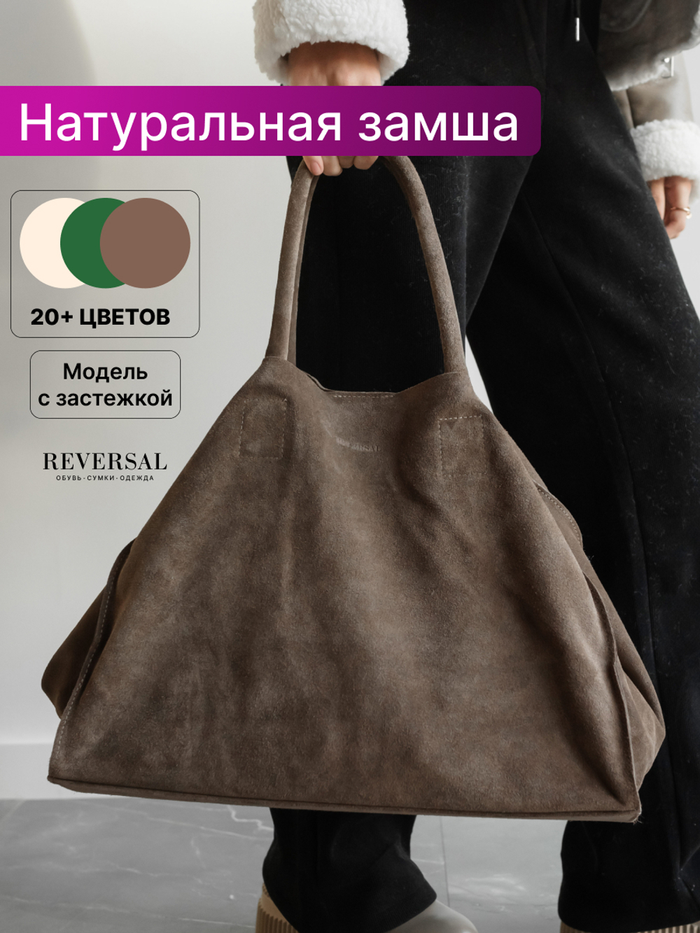 8860Rev/Сумка женская
