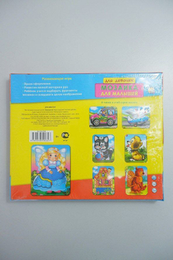 Набор игровой Мозаика для малышей, новый