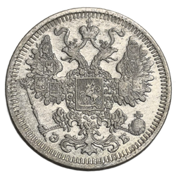 Монета Российской Империи 15 копеек 1908 год "Николай II"