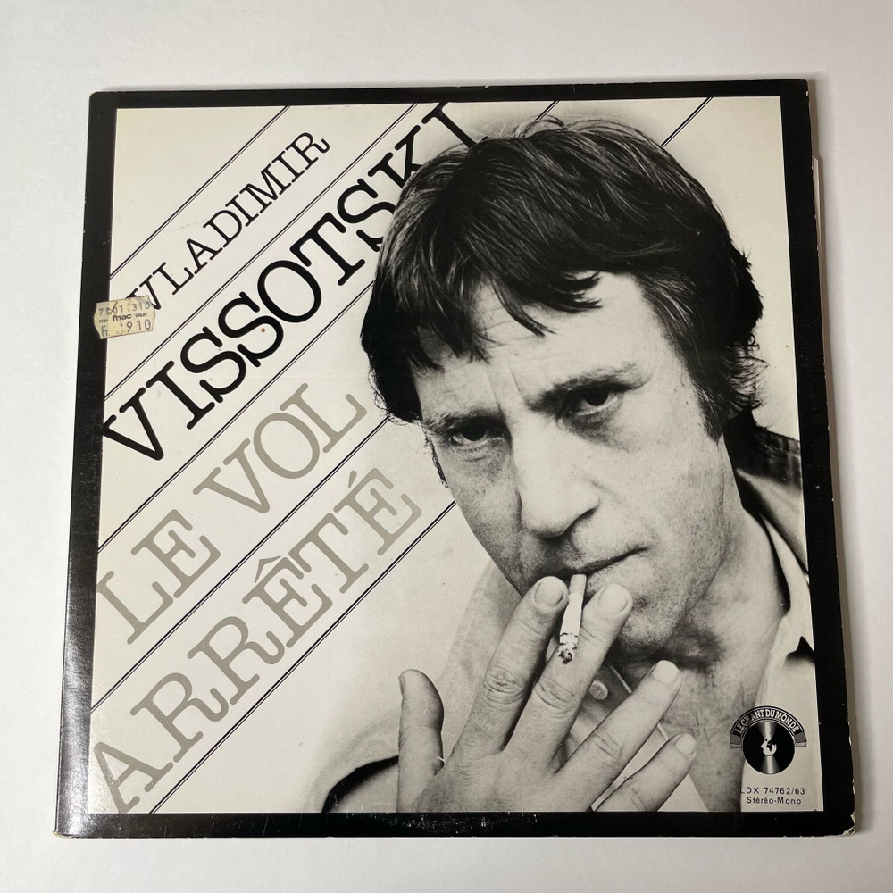 Винтажная виниловая пластинка LP Vladimir Vissotski Владимир Высоцкий Le Vol Arrete (Фрацния 1981)