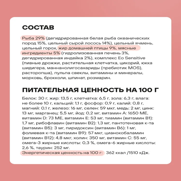 Сухой корм Actitail для красивой шерсти и здоровья кожи мелких пород собак с лососем и добавлением овощей