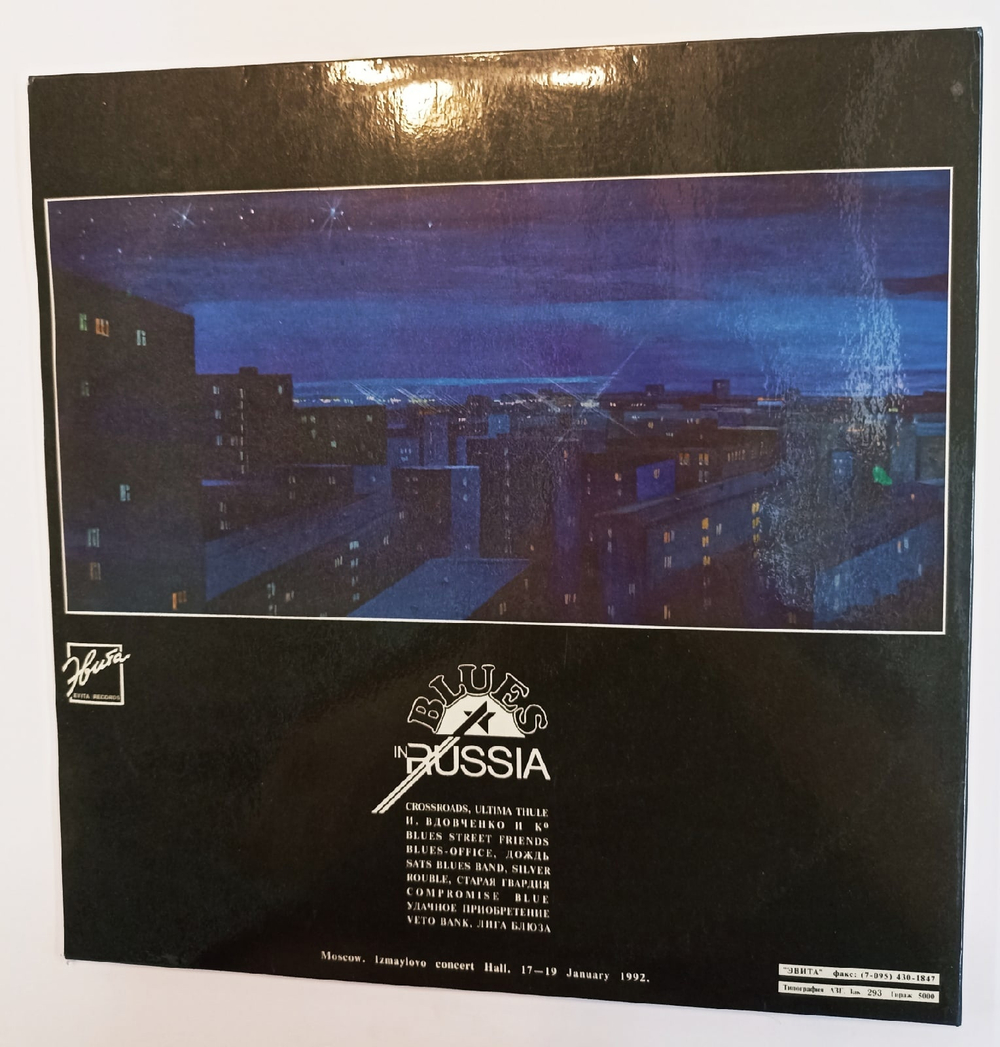Блюз В России 92 2LP