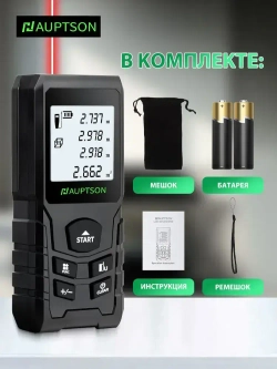 Лазерный дальномер , 70м 1.5 мм