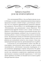 Стратегия борьбы с утратой веры