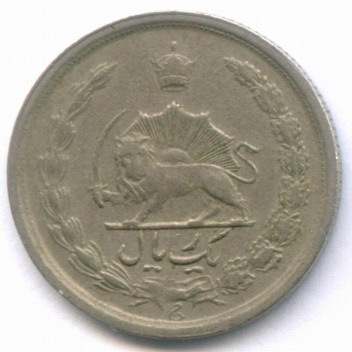1 риал 1351 (1972) год. Иран. Медно-никель, диаметр 18. мм. VF