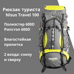 Рюкзак для экспедиционных походов Nisus Travel 100