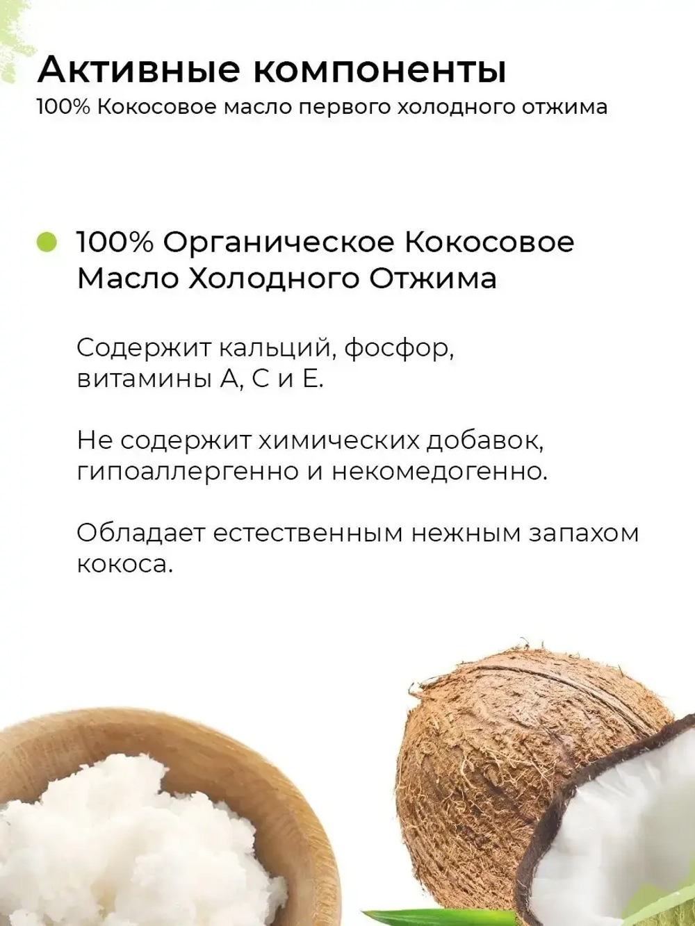 Тайское кокосовое масло первого холодного отжима.