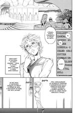 Манга GUNNM. Том 7