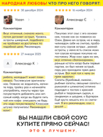 Жар-соус Острый МАНГО 280 г