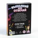 Игра «Веселимся от души», 50 карт, 18+