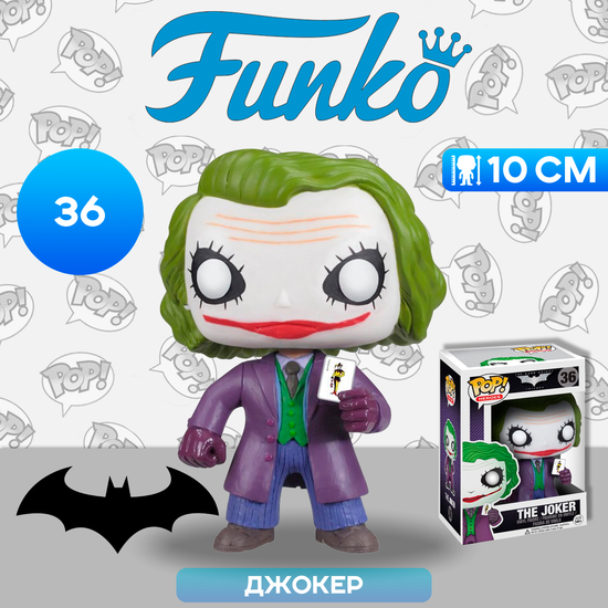 Фигурка Funko POP! Heroes DC Dark Knight Joker 3372 / Фигурка Фанко ПОП! по мотивам трилогии "Тёмный рыцарь", Джокер