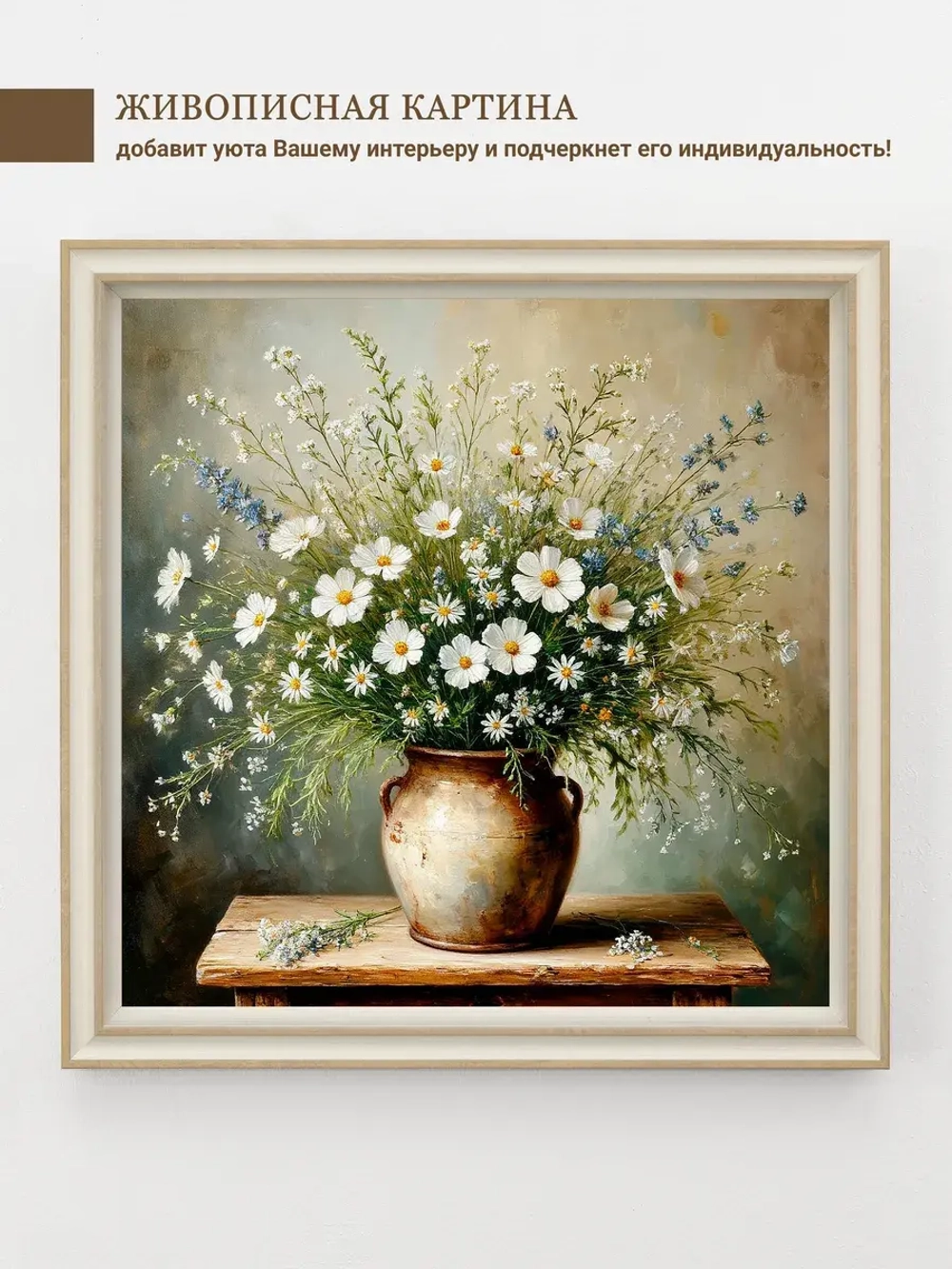 Картина на стену интерьерная на холсте 33*33 см
