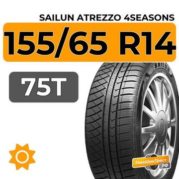 Sailun Atrezzo 4Seasons 155/65 R14 75T