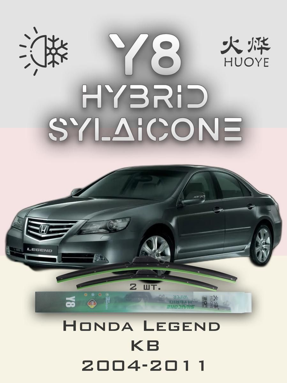 Щетки стеклоочистителя HUOYE Y8 550/475 мм на Honda Legend | Hook/J-Hook
