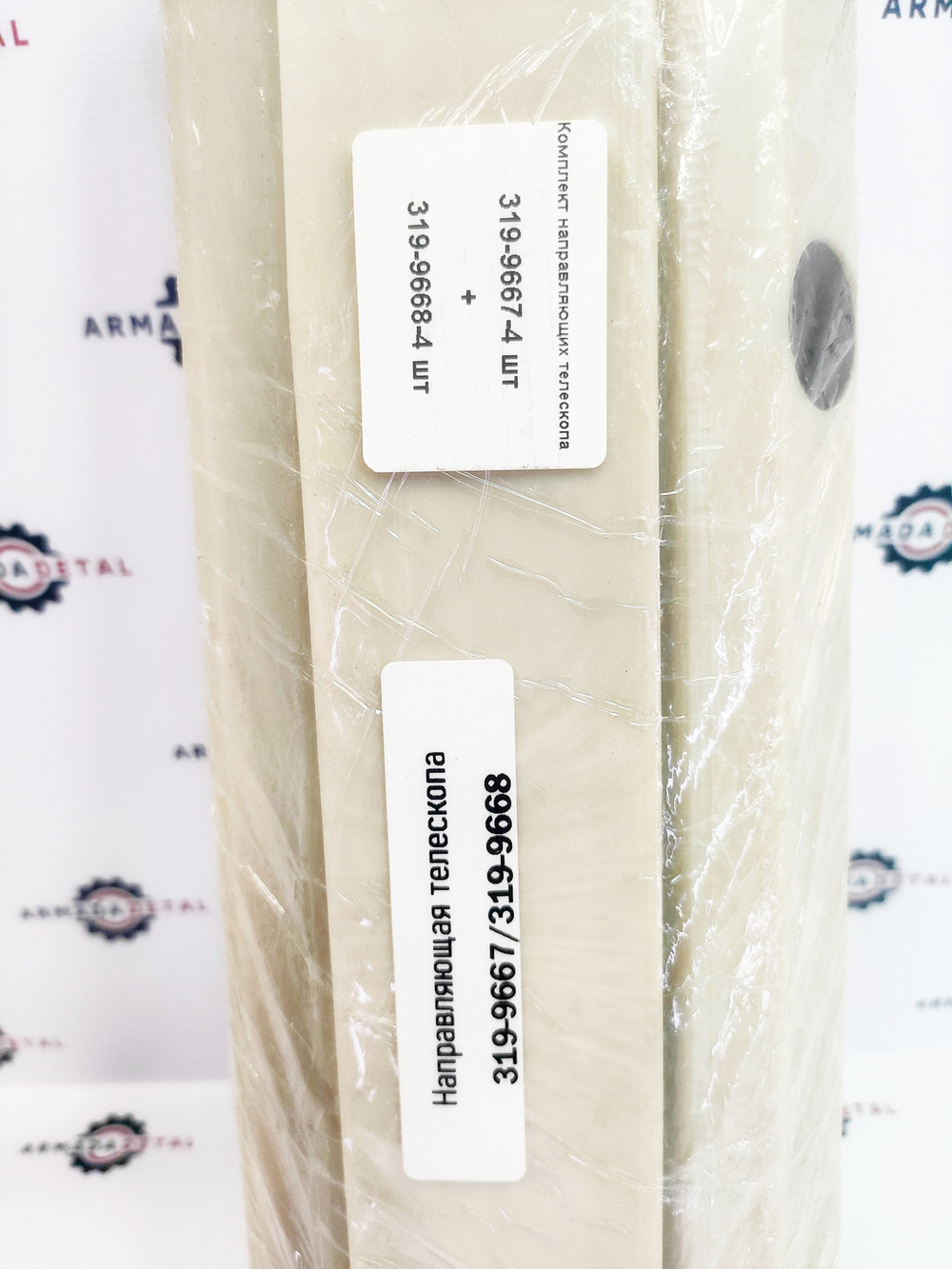 Комплект направляющих телескопа  CATERPILLAR l 319-9667, 319-9668 l Аналог