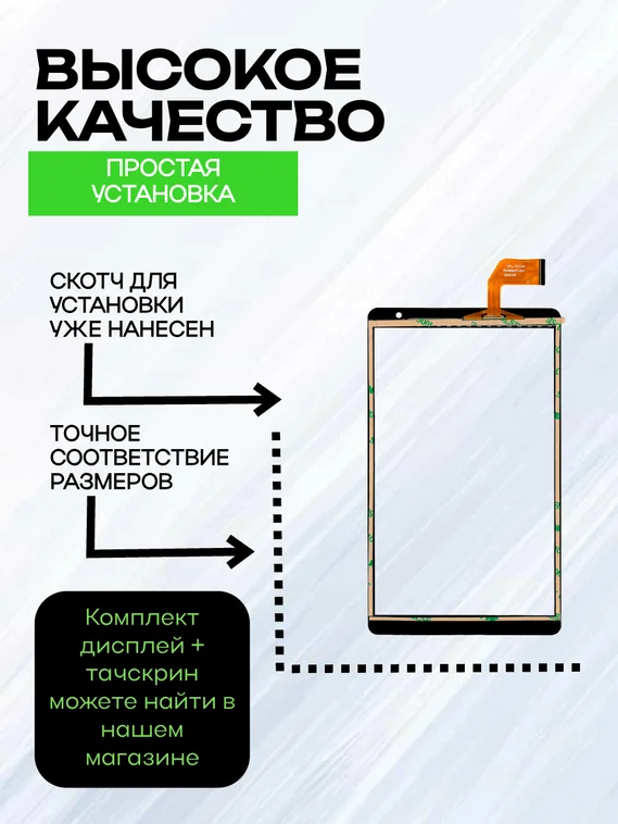 Тачскрин для Teclast P85T Черный