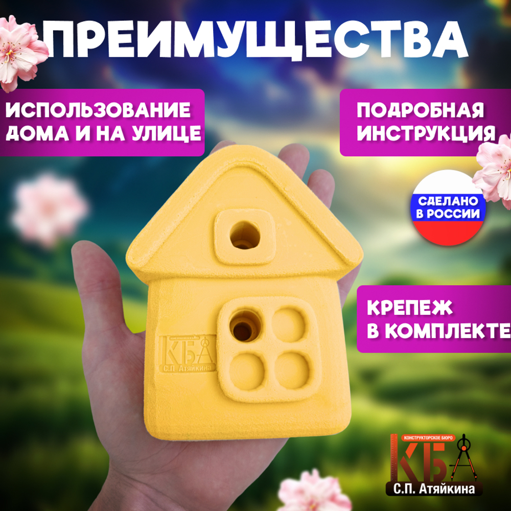 Зацепы для детского скалодрома, набор "Природа"