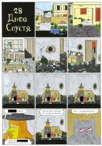 Комикс Мэгг, Могг и Сова. По наклонной