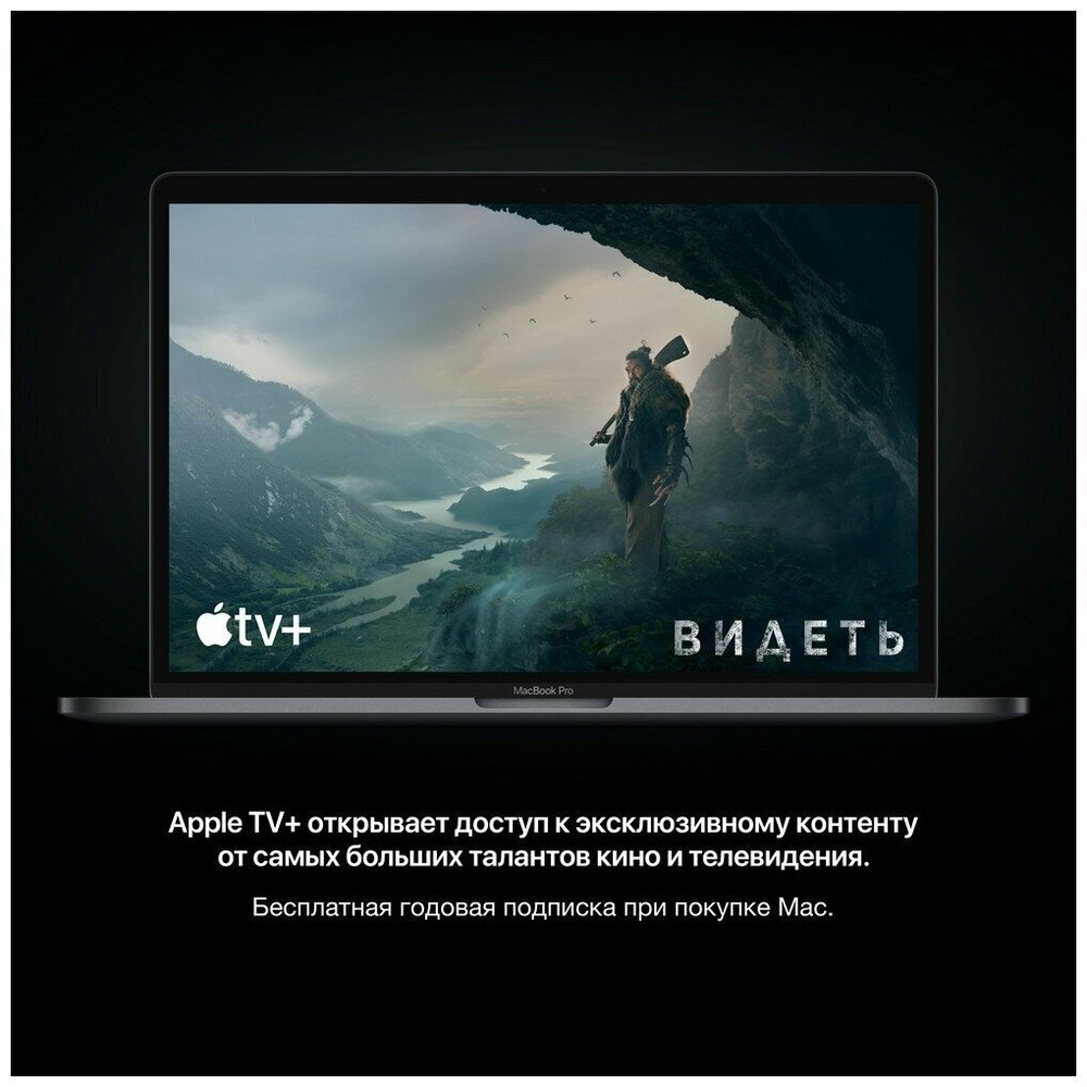 Ноутбук Apple MacBook Pro 13.3" A2251 (MWP42RU/A) /Intel Core i5 1038NG7 2.0ГГц/RAM 16GB/SSD 512GB/Intel Iris Plus graphics/2560*1600/Sonoma/Mac Os/Подсветка кл-ры: Да/серый. Состояние: C1