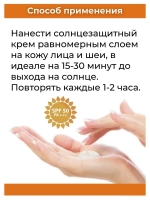 Тайский Солнцезащитный крем SPF 50+++PA