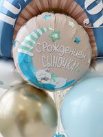 Ag Шар круг 18" / 46 см "Новорожденный. С рождением сыночка!" (БГ-15)