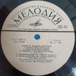 Оркестр Франка Пурселя / Оркестр Франка Пурселя (LP)