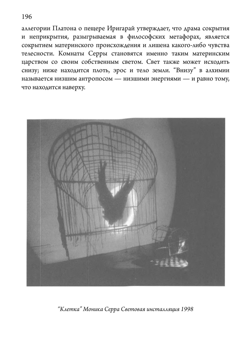 Образование