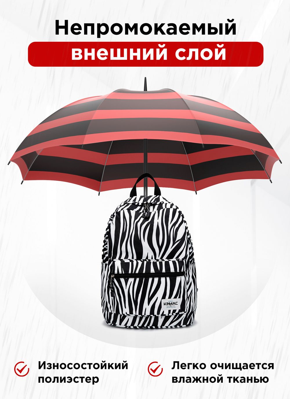 Рюкзак с отделением для ноутбука до 15,6" и USB-портом для зарядки (Зебра)