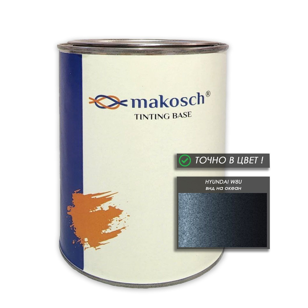 Автоэмаль makosch/HYUNDAI W8U, Базовая эмаль, синий, перламутр, 800мл.